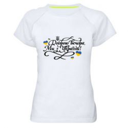 Жіночі спортивні футболки