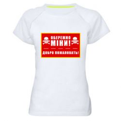 Женские спортивные футболки