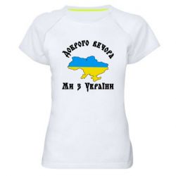 Женские спортивные футболки