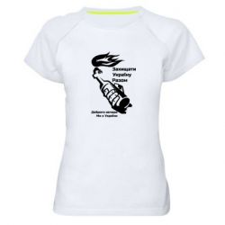 Жіночі спортивні футболки