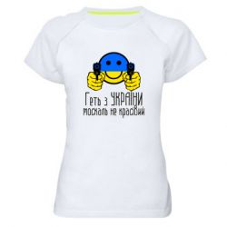 Женские спортивные футболки