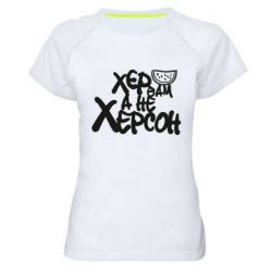 Жіночі спортивні футболки