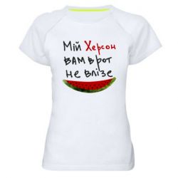 Женские спортивные футболки