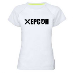 Жіночі спортивні футболки