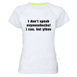 Жіночі спортивні футболки