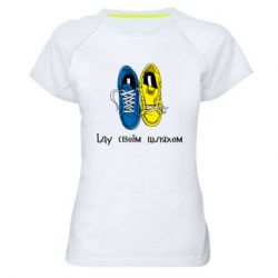 Женские спортивные футболки