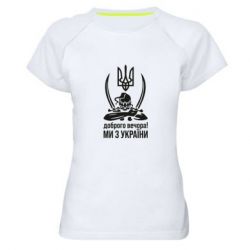 Женские спортивные футболки