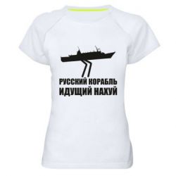 Жіночі спортивні футболки