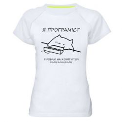 Жіночі спортивні футболки