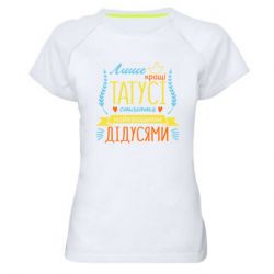 Женские спортивные футболки