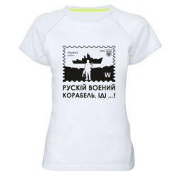 Жіночі спортивні футболки