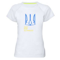 Женские спортивные футболки