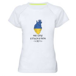 Жіночі спортивні футболки