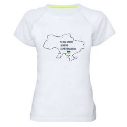 Женские спортивные футболки