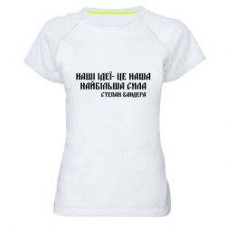 Женские спортивные футболки