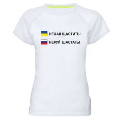 Жіночі спортивні футболки