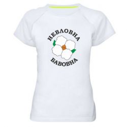 Женские спортивные футболки