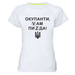 Женские спортивные футболки
