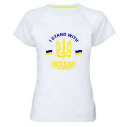 Жіночі спортивні футболки