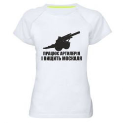 Женские спортивные футболки