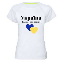 Женские спортивные футболки