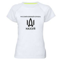 Жіночі спортивні футболки