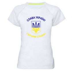 Жіночі спортивні футболки