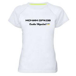 Жіночі спортивні футболки