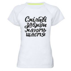 Жіночі спортивні футболки