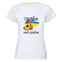 Женские спортивные футболки