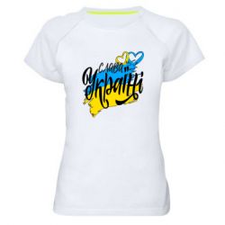 Женские спортивные футболки