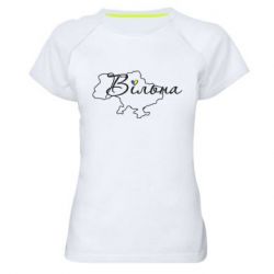 Жіночі спортивні футболки