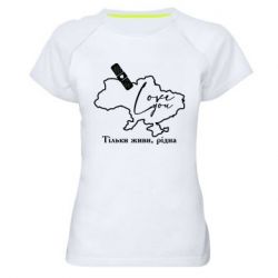 Жіночі спортивні футболки