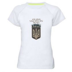 Женские спортивные футболки