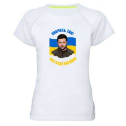 Женские спортивные футболки