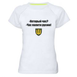 Жіночі спортивні футболки