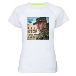 Женские спортивные футболки