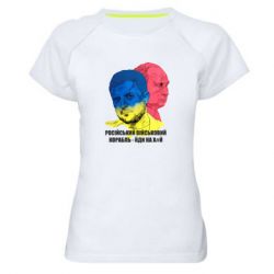 Женские спортивные футболки