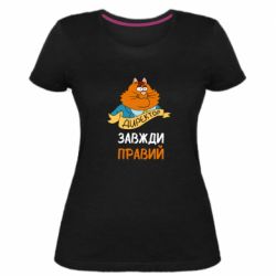 Женские стрейчевые футболки - FATLINE