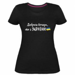 Женские стрейчевые футболки