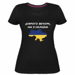 Жіночі футболки стрейчеві - FATLINE