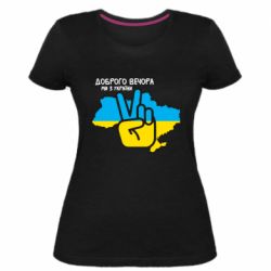 Жіночі футболки стрейчеві