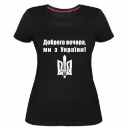 Женские стрейчевые футболки - FATLINE