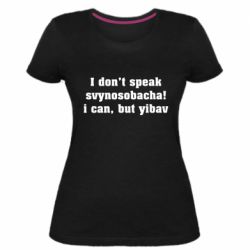 Жіночі футболки стрейчеві