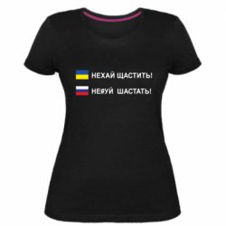 Жіночі футболки стрейчеві