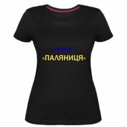 Жіночі футболки стрейчеві