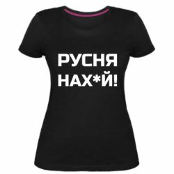Женские стрейчевые футболки