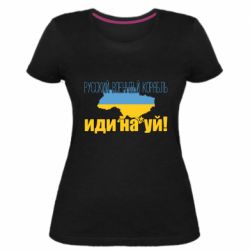 Женские стрейчевые футболки - FATLINE