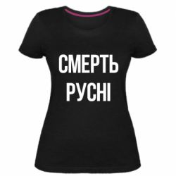 Женские стрейчевые футболки