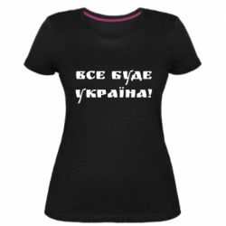 Жіночі футболки стрейчеві - FATLINE